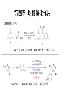 均相催化作用