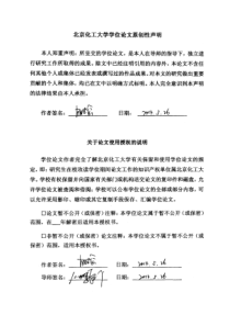 -以国内某印刷业为例_行政公文_工作范文_实用文档