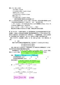 复习材料