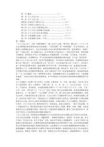 《大六壬金口诀预测学全书》