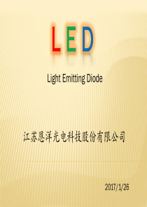 LED的发展与应用