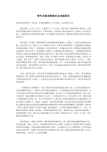 青年志愿者暑假社会实践报告