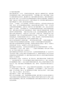 33线性代数论文