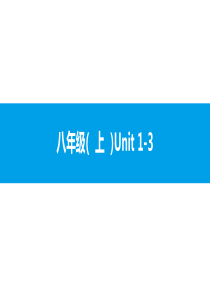 人教版新目标英语2018中考第一轮复习课件八年级(--上--)Unit-1-3