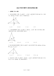 初中数学三角形证明题经典题型训练