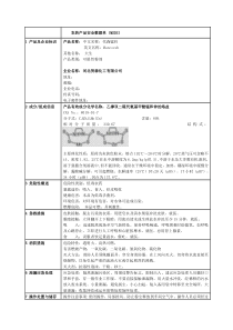 代森锰锌安全数据单(MSDS)