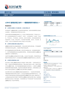 LOW-E玻璃发展正当时——镀膜玻璃系列报告之一