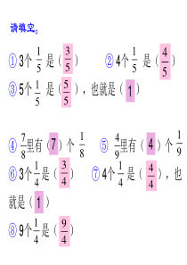 北师大版五年级上册数学分饼课件