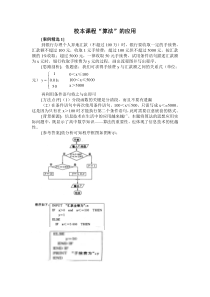 “算法”的应用