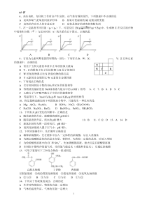 历年化学高考真题