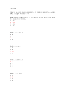 海信集团的在线测试题目及答案