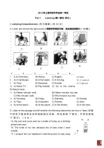 2014上海市中考英语试题(含答案)