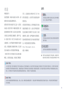 标志301用户手册