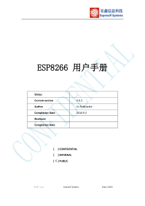 ESP8266_用户手册_V0.3