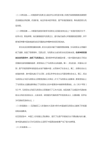 中国知识分子为什么选择马克思主义