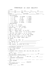 苏教版4B-unit1--our--school--subjects练习