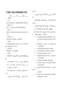 《汽车发动机构造与维修》补充习题完整答案