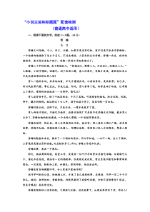 2019届高三语文复习专题练习：“小说主旨和标题题”