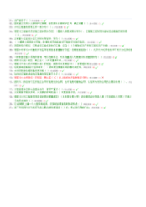 全国水利水电工程施工现场管理人员(安全员)试题及答案