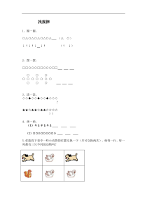 找规律--习题