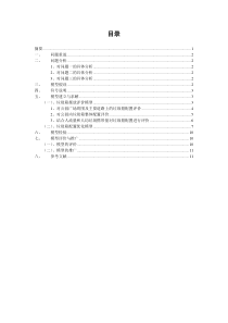 公园垃圾箱的摆放和优化