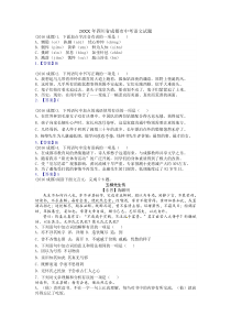 2016年四川省成都市中考语文试题