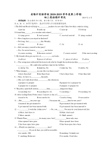 江苏省锡山高级中学实验学校2018-2019学年第二学期初二英语期中考试试卷(word精编版含答案)