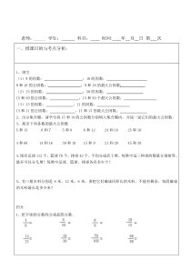 小学五年级下册数学约分及其通分练习题