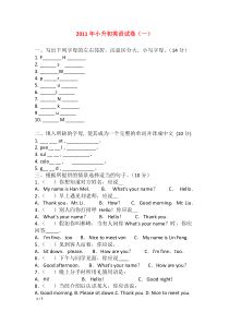 2016年小升初英语试卷有答案(一)