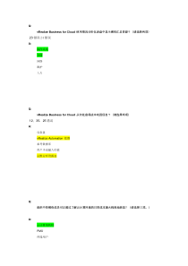 VTSP-MA-and-VTSP-MO-2016vRealize-Business-for-Clou