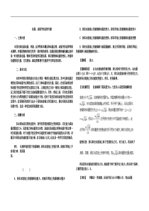 高中物理3-5动量、动量守恒定律专题