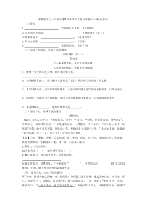 【新教材】部编版语文六年级下册期末考试语文练习试卷(Word版有答案)