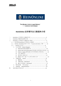 HeinOnline-数据库介绍及使用指南