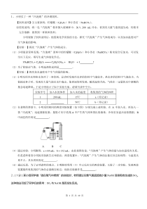 初三上学期化学实验探究题汇编(含答案)