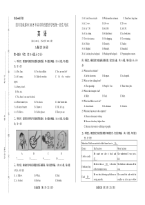 2015年四川省成都市中考英语试卷