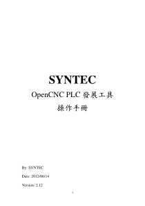 OpenCNC_PLC发展工具操作手册