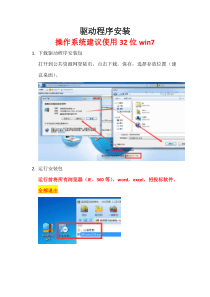 江西省公共资源交易网驱动安装浏览器设置