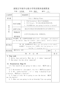 20142015新版开心英语五年级下册全册教案