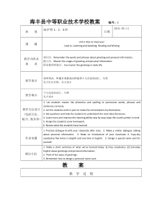 英语基础模块1-unit1教案