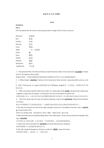 新发展研究生英语综合教程第一册Units1-8答案