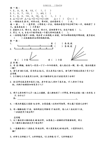 二年级下册数学提高题