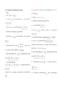 信号与系统期末考试训练题型(单选+问答题)