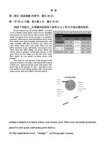 2017年杭州市中考英语试题及答案