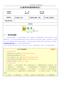 知名教育机构小升初作文全攻略之写事作文指导