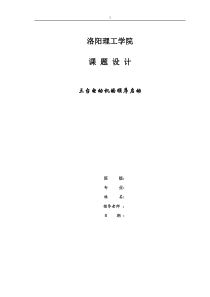 plc控制三台电机顺序启动