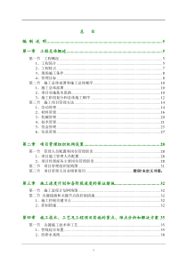 某工业厂房机电安装工程施工方案