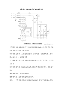 电机星三角降压启动原理电路图分析