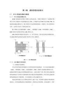 射频识别RFID实验教程III