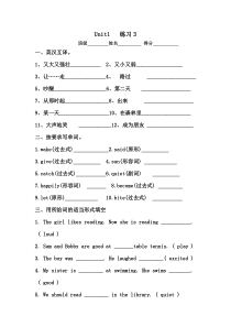 译林版英语六年级下册unit1练习试卷