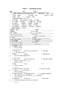 译林英语5B-unit4-Seeing-the-doctor练习题